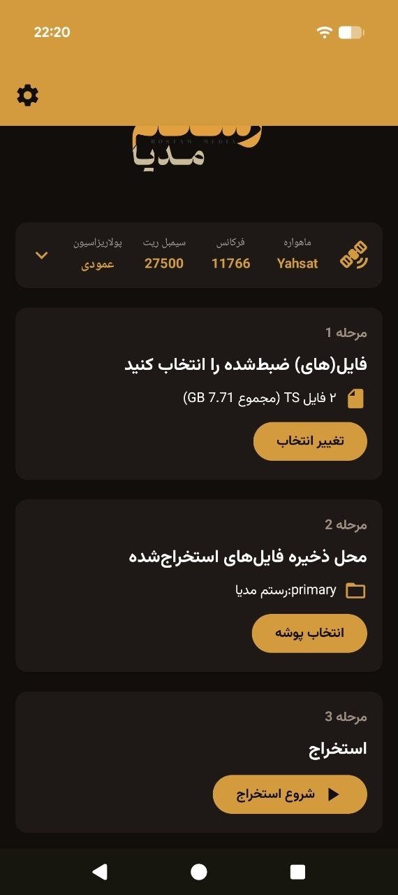 ویزارد استخراج در اپ: انتخاب فایل، انتخاب پوشه و شروع استخراج