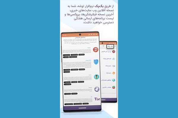 نمای برنامهٔ توشه